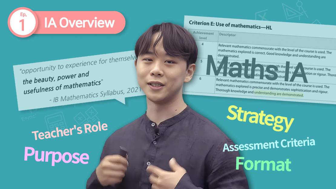 IB 수학 IA 완전 정리 — 형식, 목적, Criteria A–E 완벽 분석