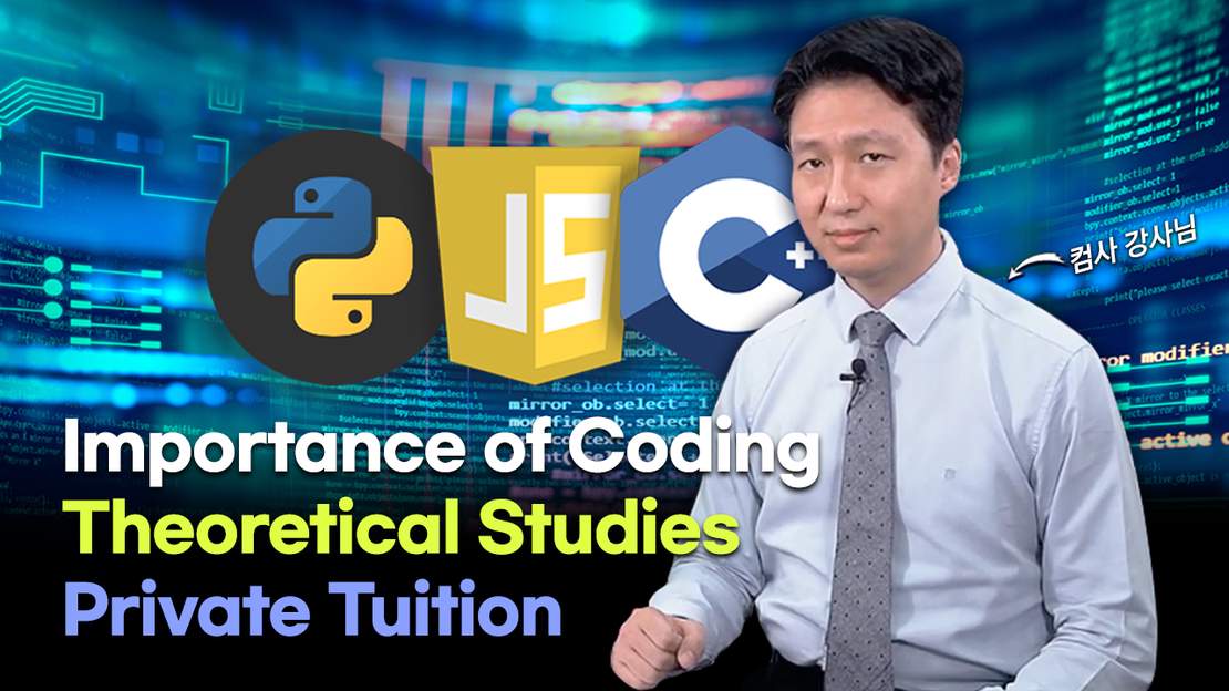 IB 컴퓨터 과학(Computer Science)를 공부하는 학생들이 반드시 알아야 할 3가지