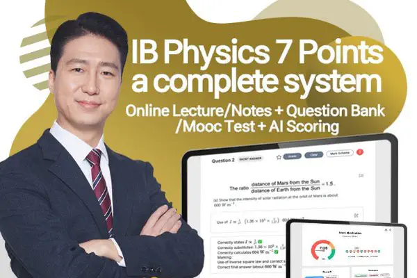 IB 물리 SL·HL 완성 강좌