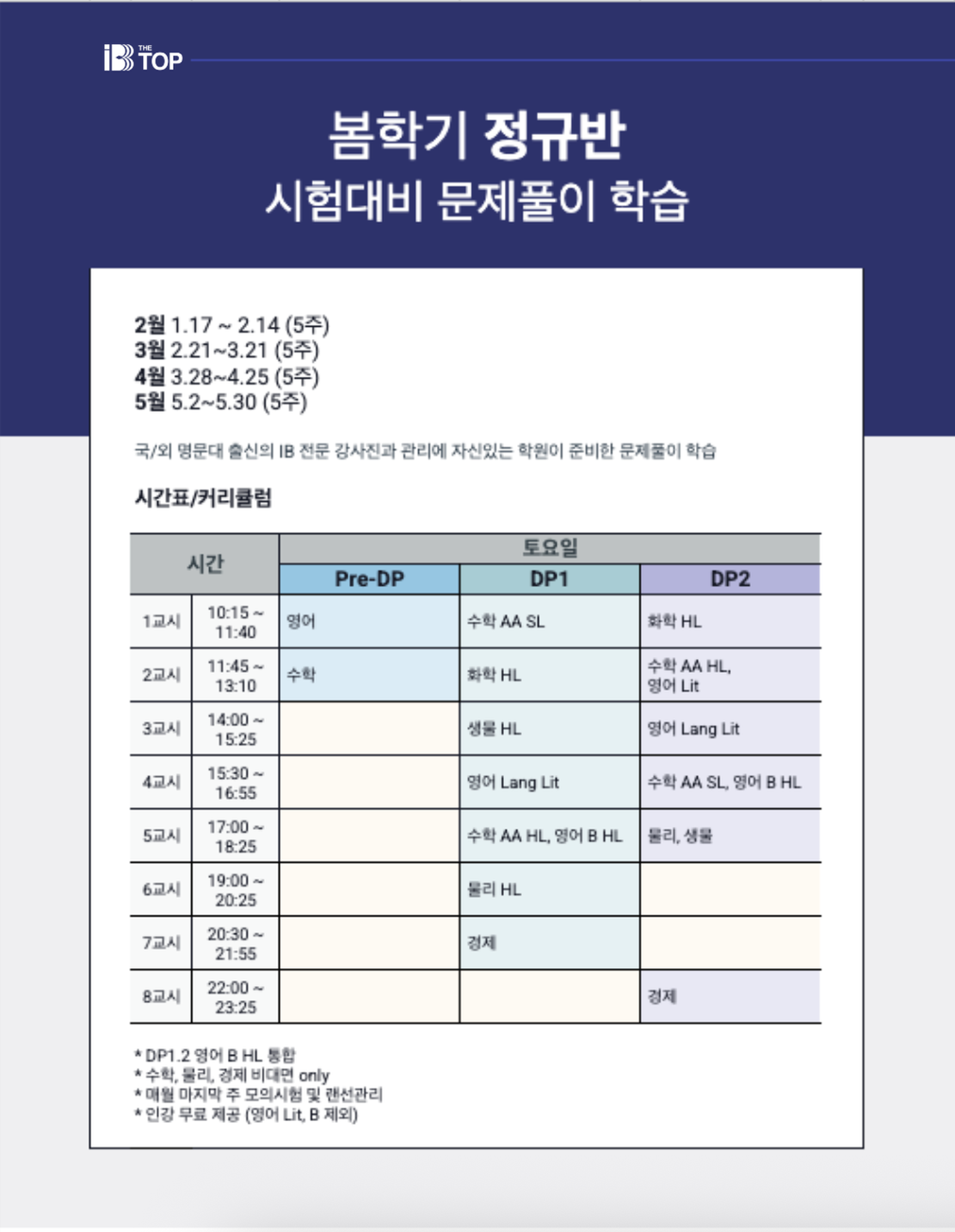 schedule