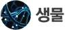 images/tools/IB Biology logo ko.png