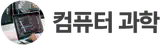 images/tools/IB Computer Science logo ko.png