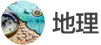 images/tools/IB Geographic logo ja.png