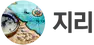 images/tools/IB Geographic logo ko.png