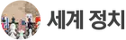 images/tools/IB Global Politics logo ko.png